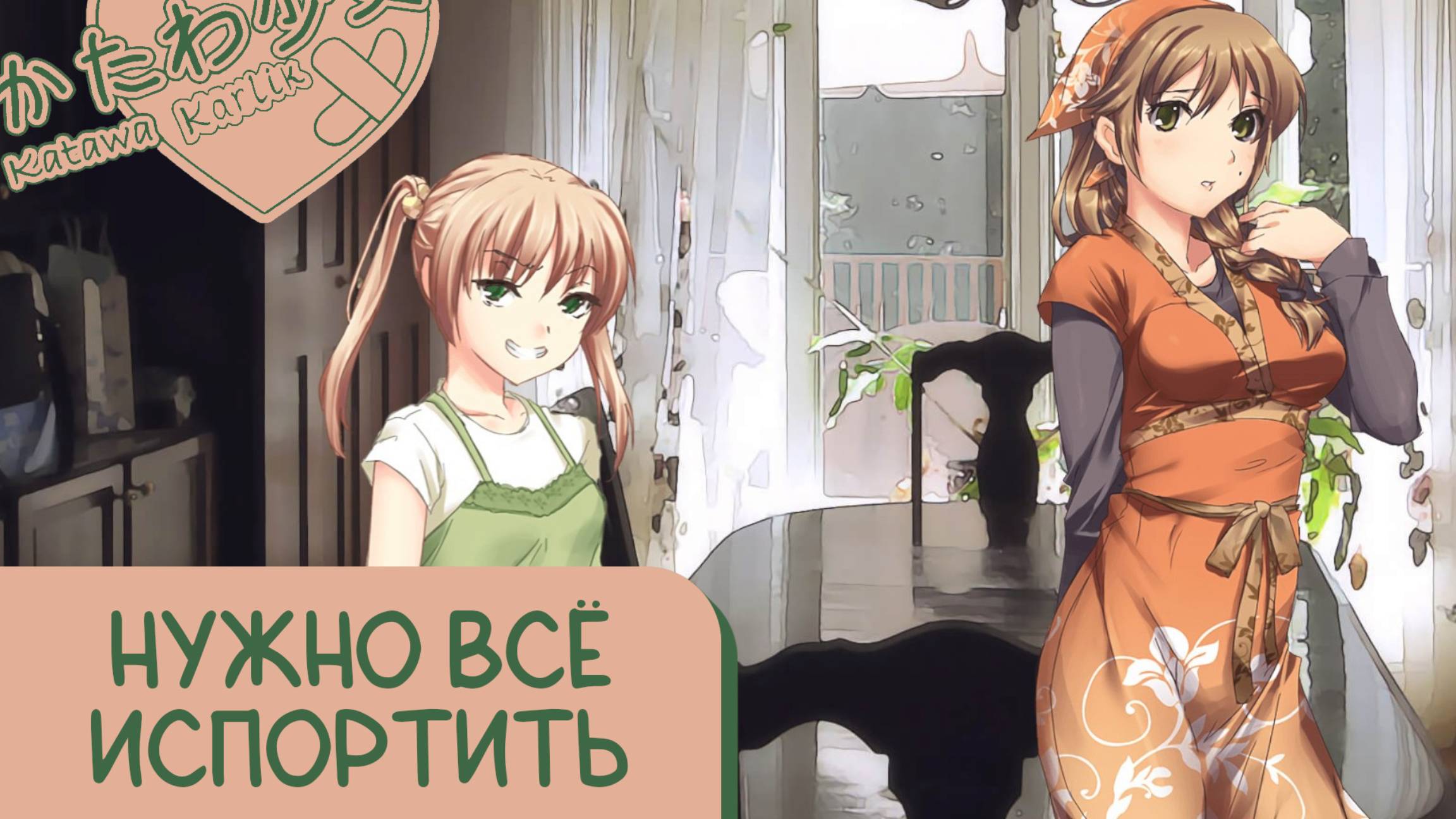 Katawa Shoujo — 29 серия [Рут Эми] смотреть онлайн