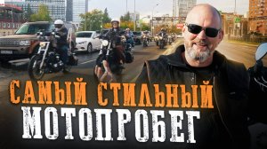 Джентльмены на классических мотоциклах! Как настоящие байкеры держат стиль на дороге?