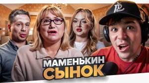 МАМЕНЬКИН СЫНОК - ЗАФИГАЧИЛА ТAПКОМ..