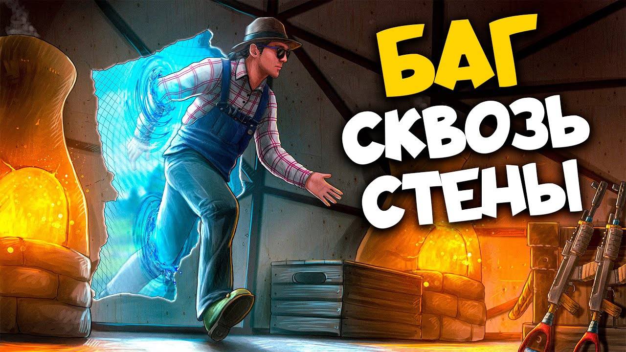ПРОХОЖУ СКВОЗЬ СТЕНЫ! ФЕРМЕРЫ УНИЧТОЖИЛИ СЕРВЕР ПРИ ПОМОЩИ ЛЕГАЛЬНЫХ ЧИТОВ смотреть онлайн