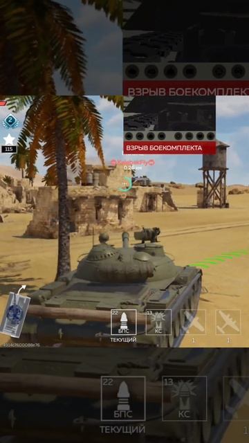 War Thunder Mobile Объект 140