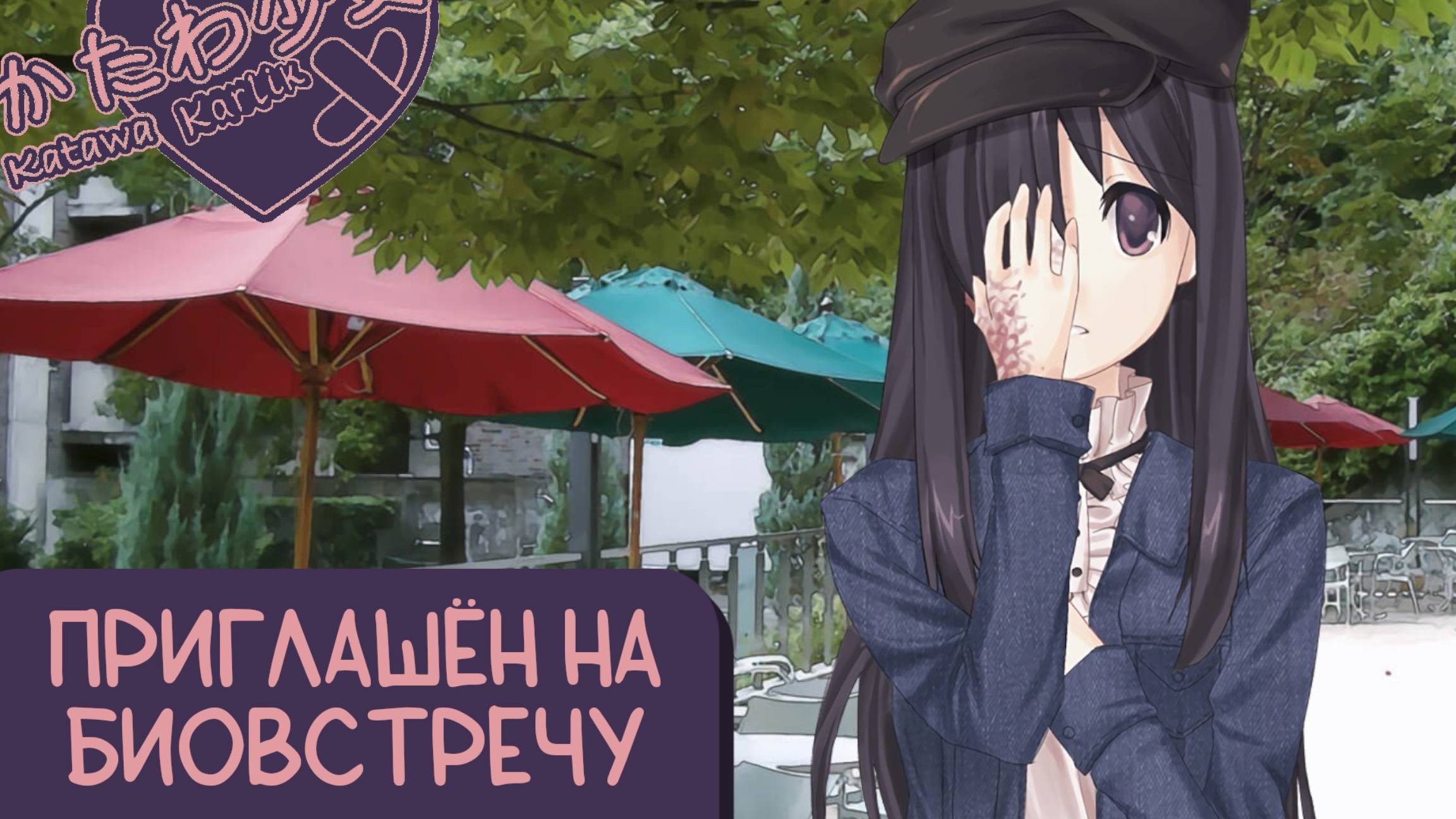 Katawa Shoujo — 73 серия [Рут Ханако] смотреть онлайн