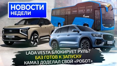 Обзоры и новости авто