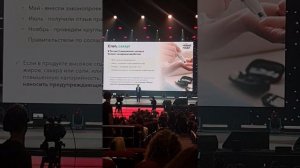 Выступление Алексея Нечаева на Конференции Faberlic 11 октября 2025