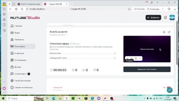 frost1k на месте!