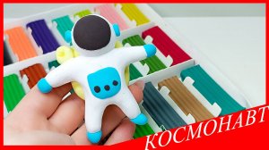 Лепим КОСМОНАВТА. Как Слепить КОСМОНАВТА. КОСМОНАВТ из Пластилина. ВСЕ_ЗНАЙКА