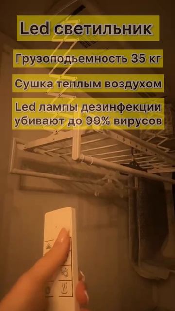 Лучшее решение сушки белья для студии, гардеробной, постирочной, балкона и лоджии BITRONIX