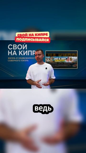 Отношения Турции и Северного Кипра - пишите в WhatsApp 90-548-864-1675 смотреть онлайн