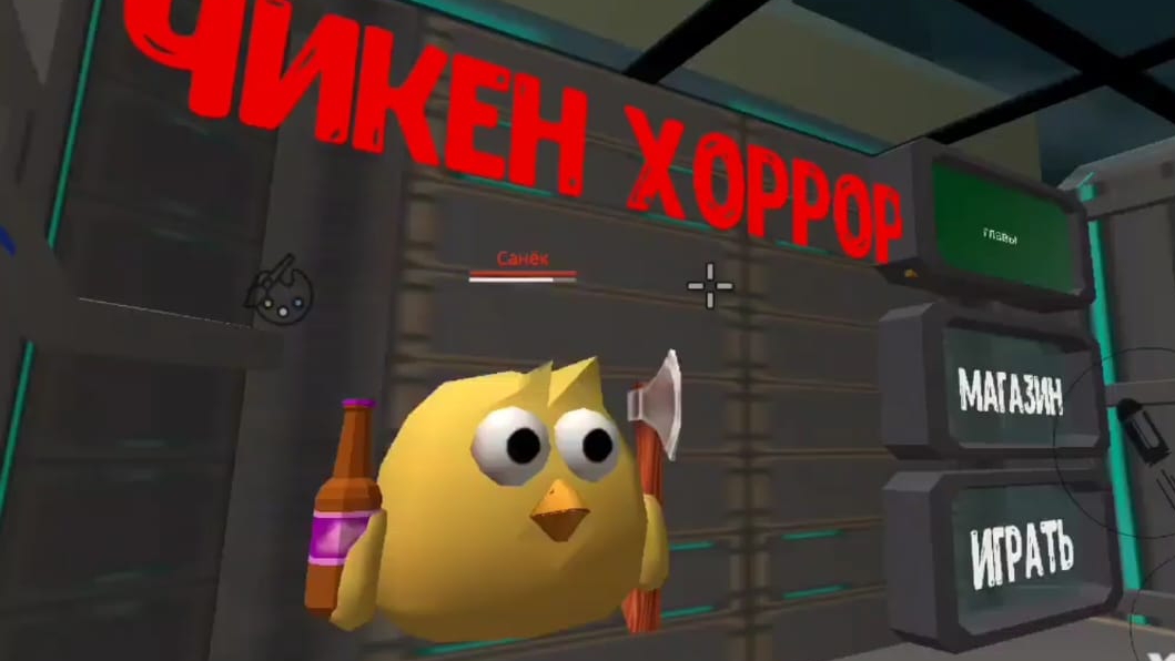 ☢️ЧИКЕН ХОРРОР☢️ 1 глава смотреть онлайн