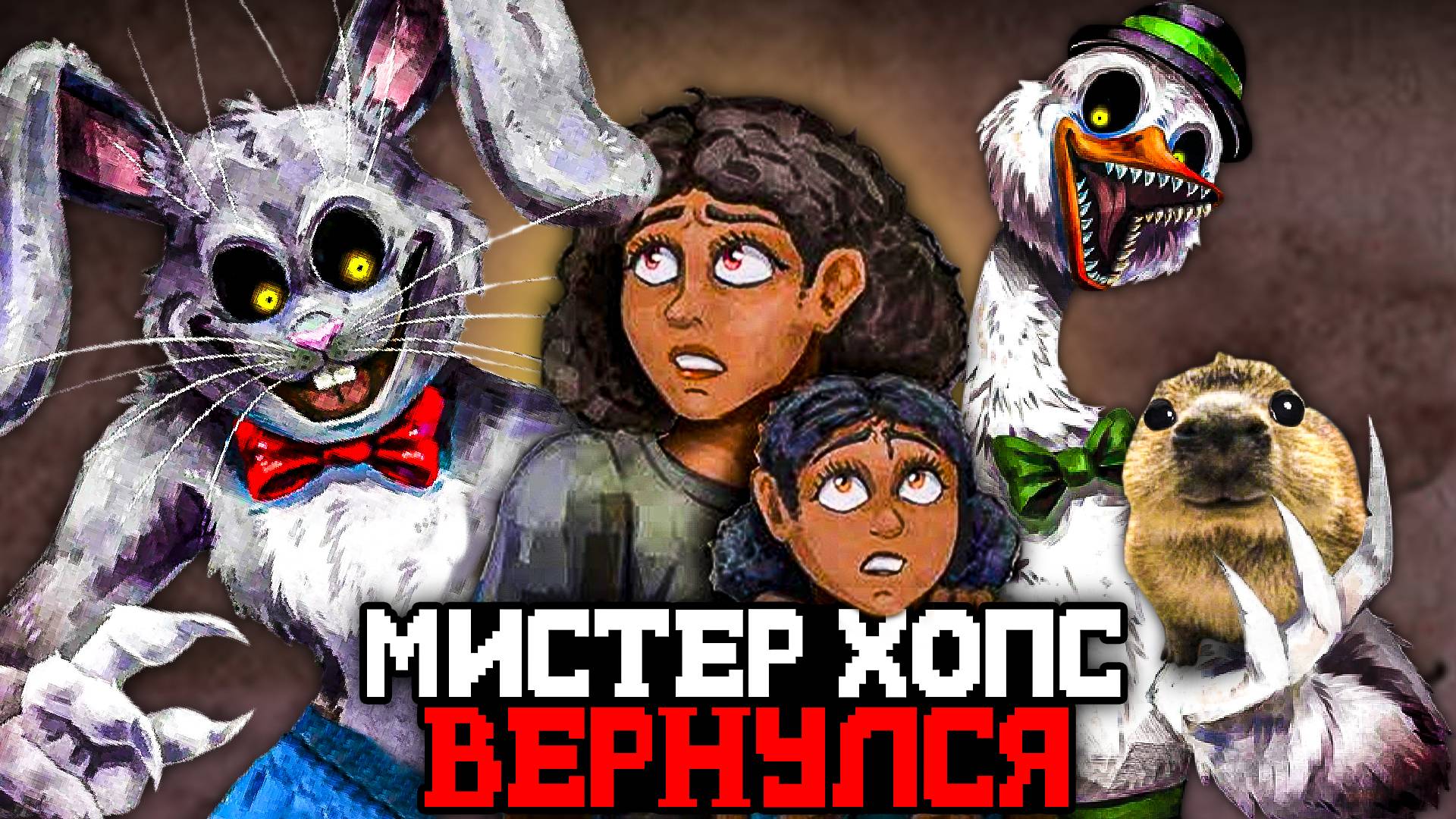 МИСТЕР ХОПС ВЕРНУЛСЯ ЧТОБЫ УБИТЬ МЕНЯ 🐰 - СЮЖЕТ И СЕКРЕТЫ Mr. Hopp's Playhouse The Toybox