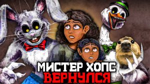 МИСТЕР ХОПС ВЕРНУЛСЯ ЧТОБЫ УБИТЬ МЕНЯ 🐰 - СЮЖЕТ И СЕКРЕТЫ Mr. Hopp's Playhouse The Toybox