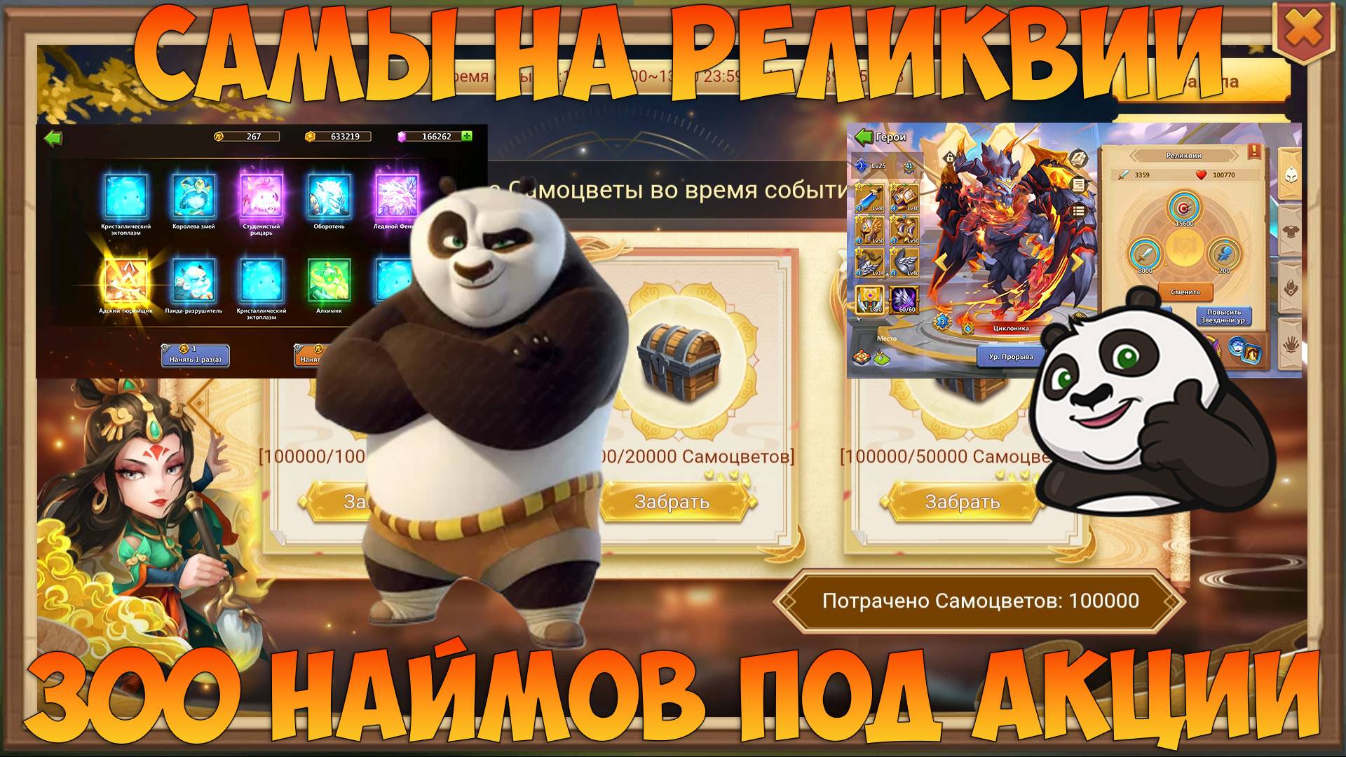 300 НАЙМОВ, 100К НА РЕЛИКИ, СОБИРАЕМ АКЦИИ, Битва замков, Castle Clash смотреть онлайн