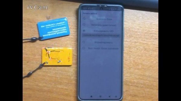 Клонирование (копирование) карт Mifare в домашних условиях.