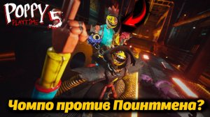 Предатель в Лемонскваде? фан прохождение Poppy Playtime 5 от Buggy Huggy (русский перевод)