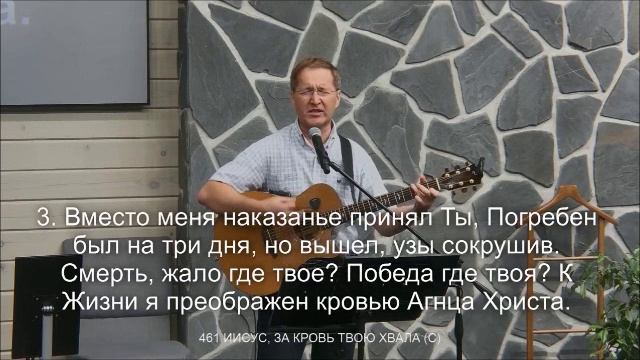 Иисус, за Кровь Твою хвала смотреть онлайн