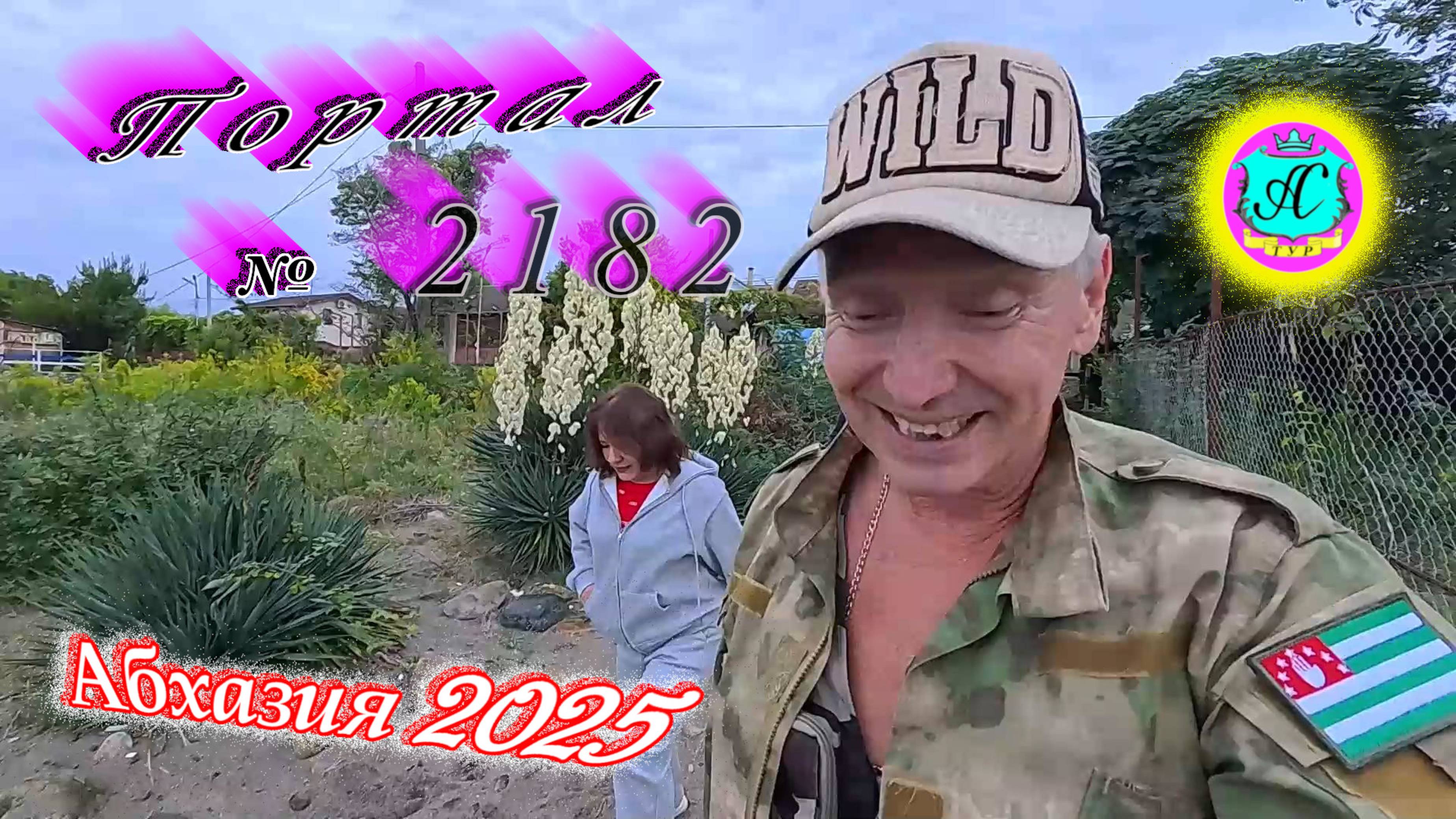 #Абхазия2025 🌴12.10.25г. ❗ Выпуск № 2182🔥вчера +19°🌡ночью +15°🌡море +20,1°🐬 смотреть онлайн