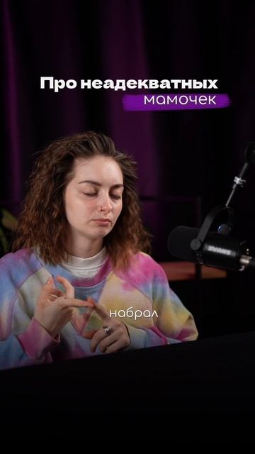 Про неадекватных мамочек смотреть онлайн