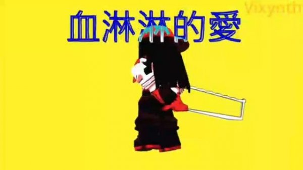 Slasher Vanity Lms Animation (Roblox Forsaken)