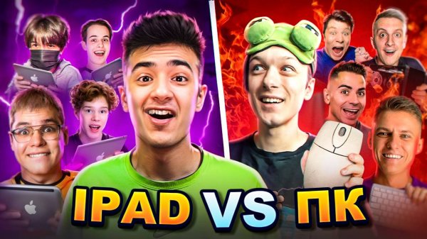 ШОУМАТЧ ПКШЕРЫ vs АЙПАДЕРЫ в STANDOFF 2!