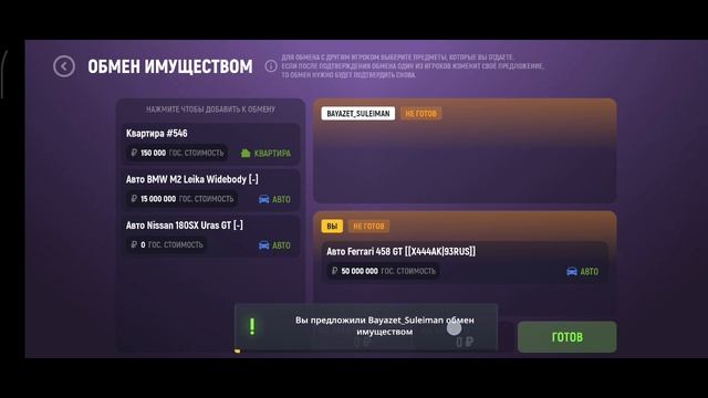 Bayazet_Suleiman обманул на шар/ машину 4.1 ОП