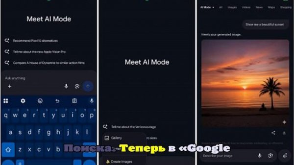 Google запустила Nano Banana в AI Mode и «Google Объектив»