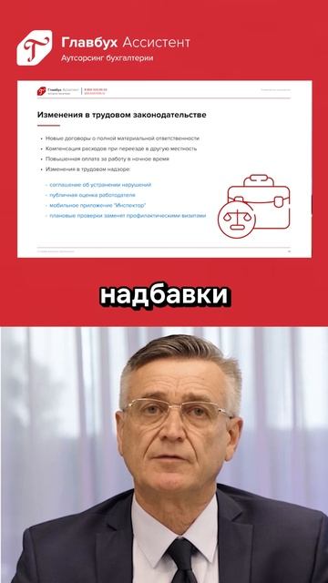 Изменения в ТК для руководителей: как по-новому рассчитывать средний заработок в 2025 году? смотреть онлайн