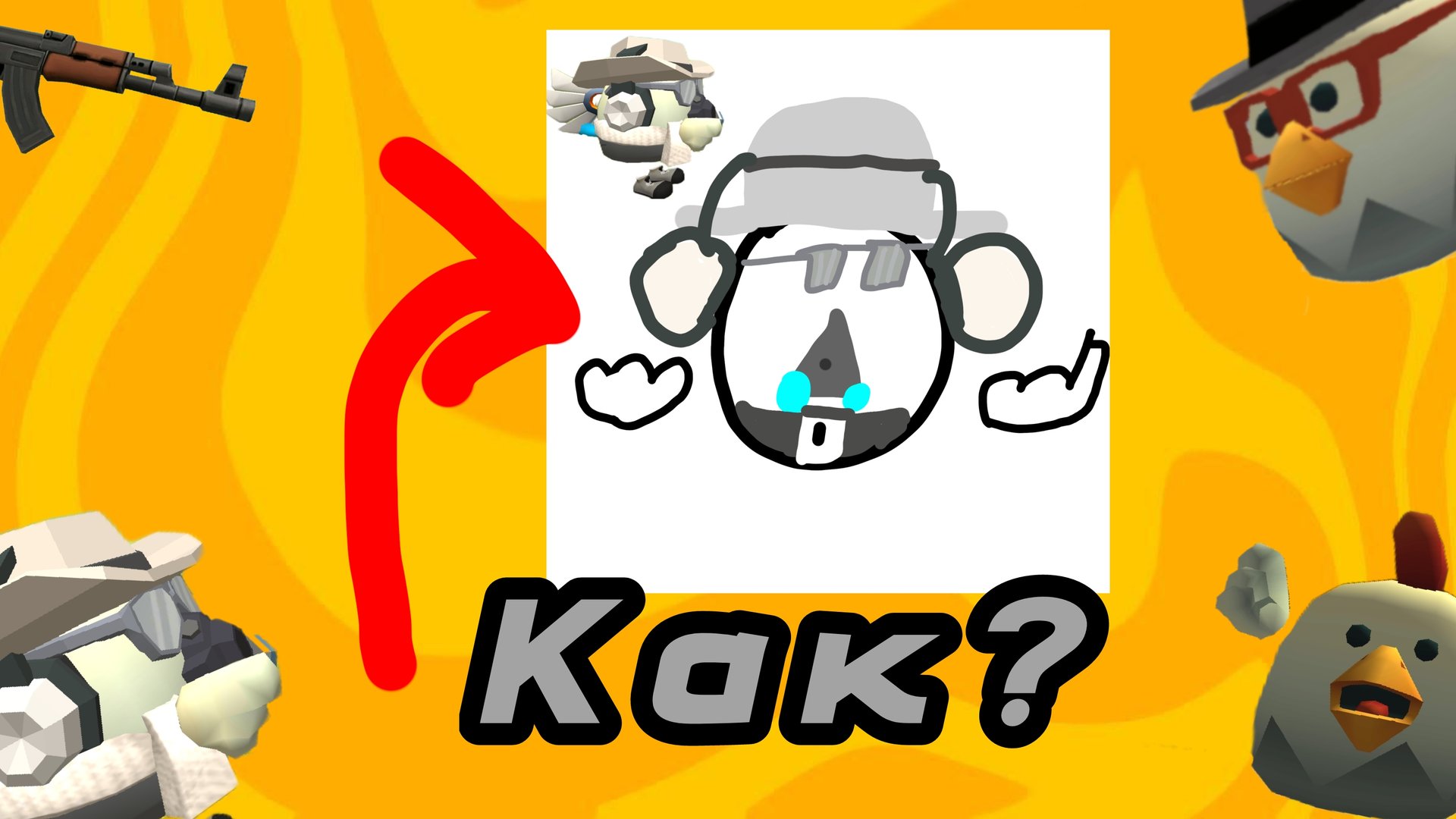 Гайд как сделать арт для себя или для пд смотреть онлайн