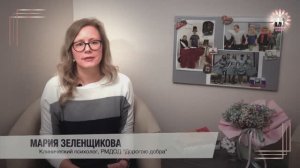 Дорогою добра: онлайн школа волонтёров. Лекция 4