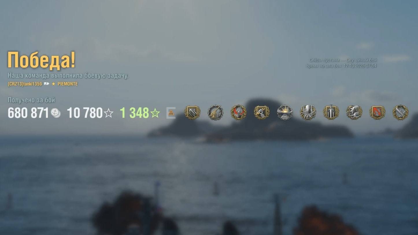 Супер крейсер Piemonte: +275к урона 6 фрагов - Мир кораблей (World of Warships) смотреть онлайн