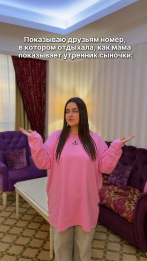 Номер в отеле