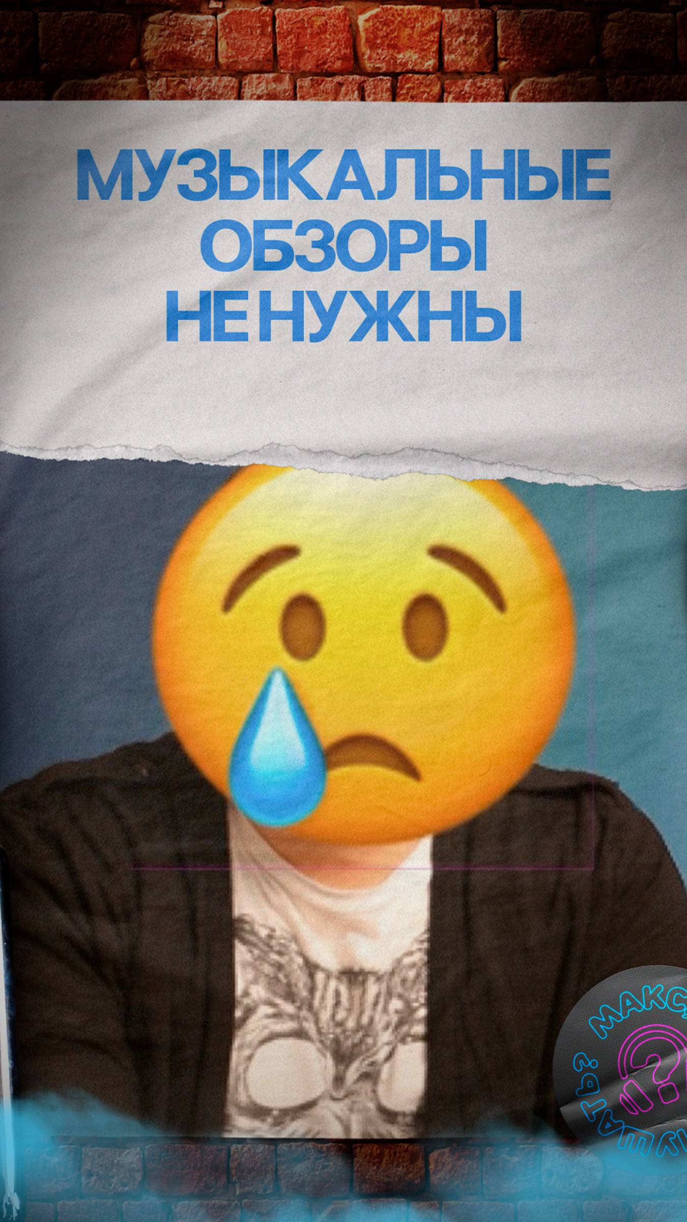 Музыкальные обзоры не нужны! #music #review #blogger #numetal #metalcore #pop #edm #hiphop