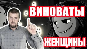 Мужчины годами одиноки — и виноваты в этом женщины (РЕАКЦИЯ)