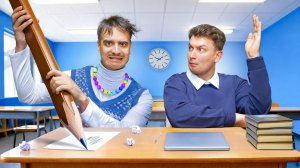 КОРОЧЕ ГОВОРЯ, СТРАННЫЙ ОДНОКЛАССНИК.