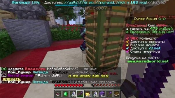 Minecraft но в сетевой игре.