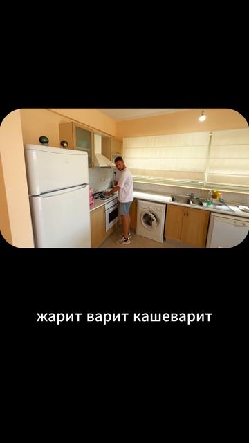 Огромная кухна в Квартире на Кипре #кипр #северныйкипр #недвижимость #переезд смотреть онлайн