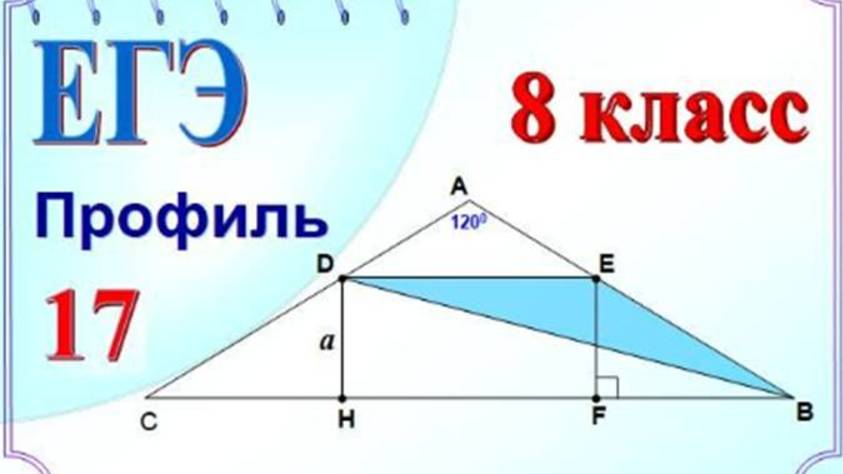 Комбинация двух фигур: прямоугольник и равнобедренный треугольник смотреть онлайн