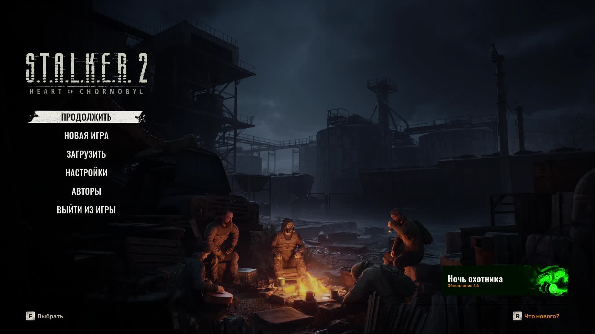 stalker 2 прохождение часть10 смотреть онлайн