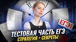 Как решать первую часть ЕГЭ по русскому: самые сложные темы, тайм-менеджмент, секреты подготовки