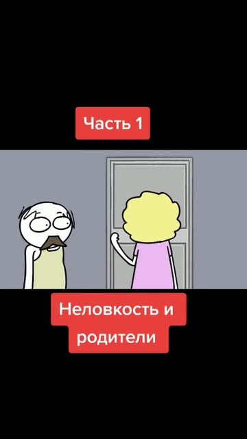 родители/1