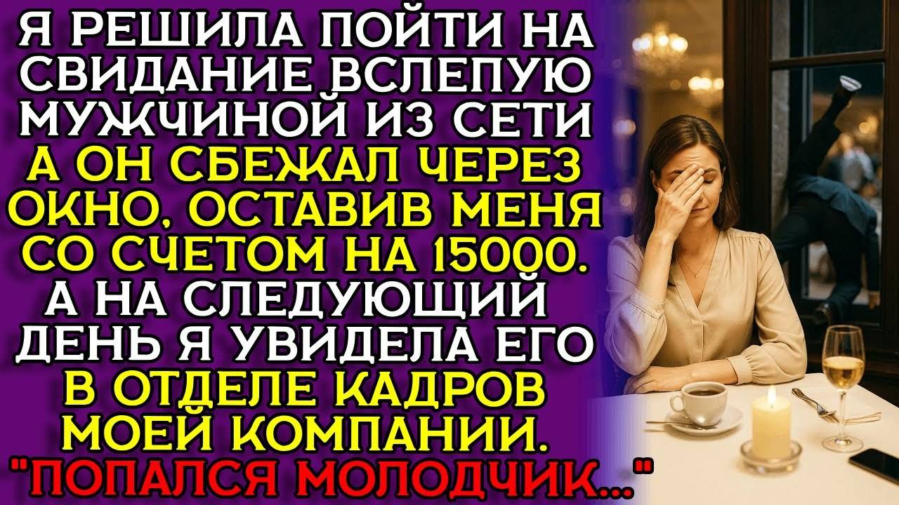 Истории из жизни|Он СБЕЖАЛ|Аудио рассказы|Аудиокниги слушать онлайн|Жизненные истории смотреть онлайн
