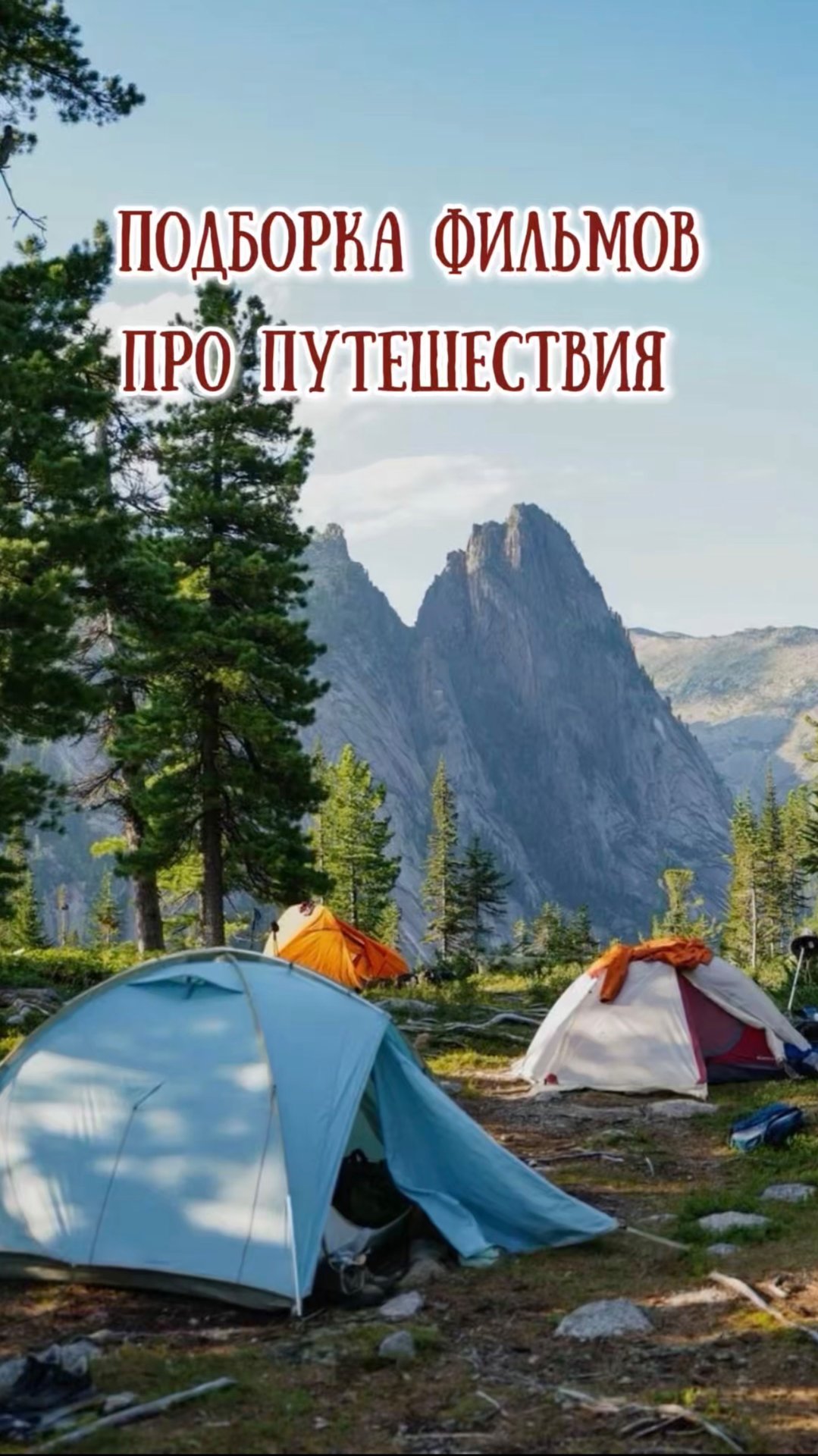 Легкая подборка для романтического вечера #кино #обзор #подборка смотреть онлайн
