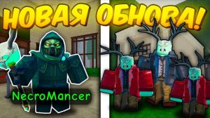 🔥Полный Гайд На Новое Обновление! Души Культистов, Новые Классы, Здания В 99 Nights In The Forest!