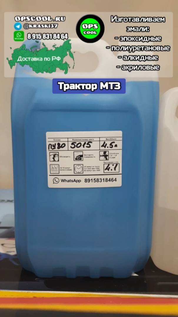 Приготовили полиуретановую эмаль для покраски трактора МТЗ смотреть онлайн