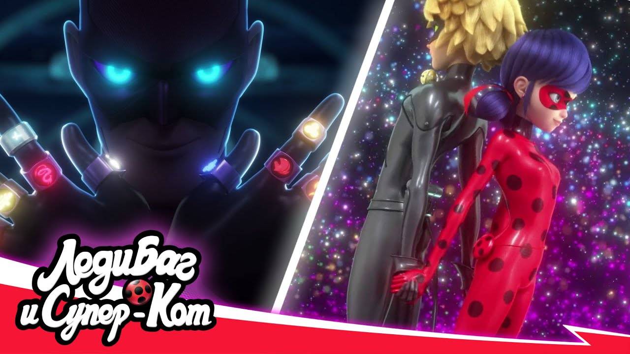 ЛЕДИ БАГ И СУПЕР-КОТ 🐞 СЕЗОН 5 - Заставка на русском 🐾 🇷🇺 Официальная русская озвучка смотреть онлайн
