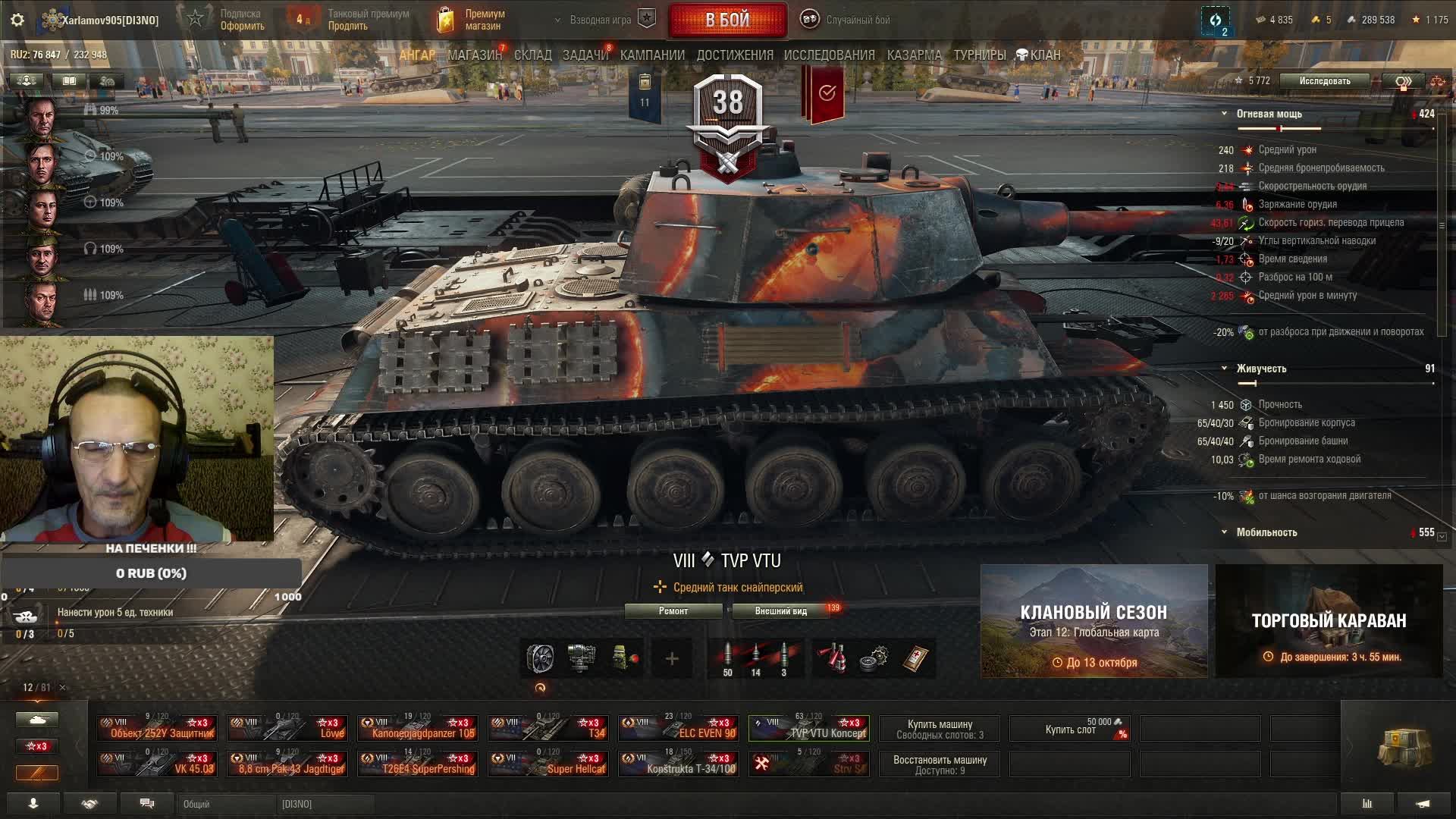 Продолжим вкачивать TVP VTU !!!