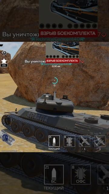 War Thunder Mobile AMX M4