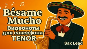 🎷 Bésame Mucho | Видеоноты для саксофона ТЕНОР