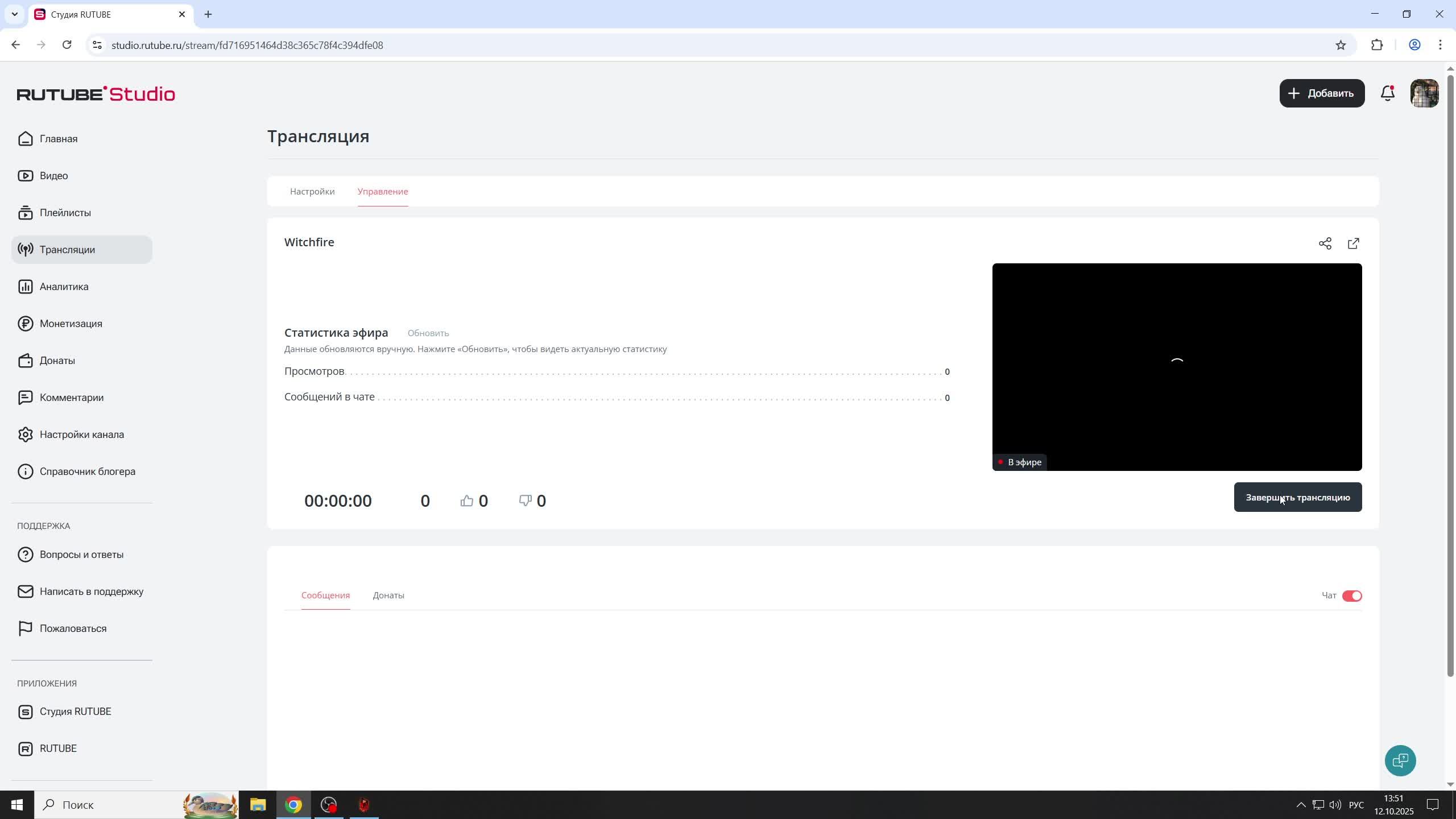 Witchfire смотреть онлайн