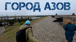 5 млрд ЛЕТ за 2 ЧАСА! АЗОВ. История города от динозавров до наших дней.  Уникальный МУЗЕЙ России!