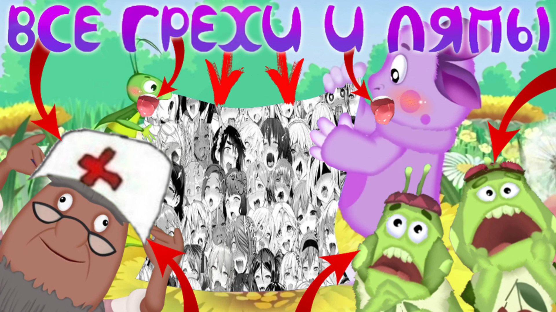 Лунтик: Все грехи и ляпы | 21 серия | "Одеяло" смотреть онлайн